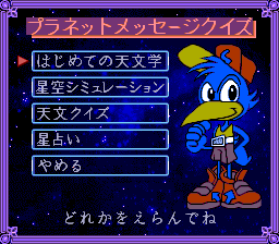 megadriv/plamquiz png snap