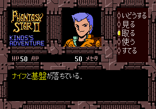 megadriv/ps2ad png snap