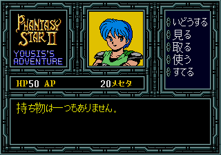 megadriv/ps2ah png snap
