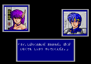 megadriv/pstar2j png snap