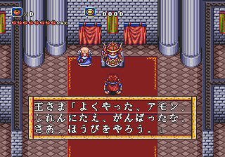 megadriv/ragnacen png snap