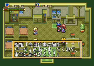 megadriv/ragnacenp png snap