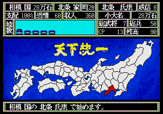 megadriv/ransei png snap
