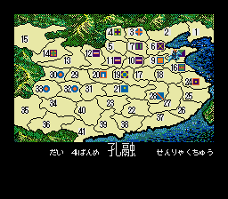 megadriv/sangoku2 png snap