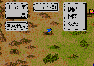 megadriv/sanguo png snap