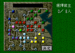 megadriv/sanguo5 png snap