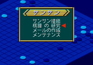 megadriv/sansan png snap