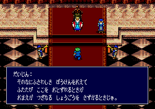 megadriv/sorcerkj png snap