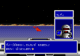 megadriv/starcrus png snap