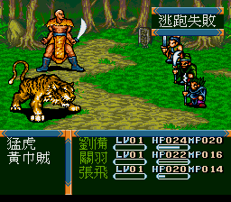megadriv/tunshi1 png snap