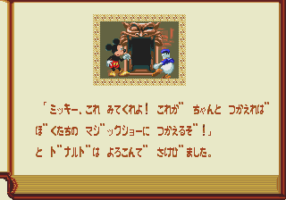 megadriv/worldillj png snap