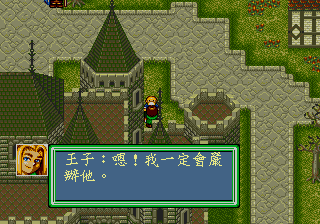 megadriv/xinqig1 png snap