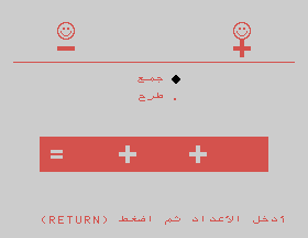 msx1_cart/addsub png snap