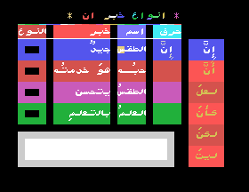 msx1_cart/agramm12 png snap