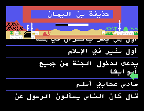 msx1_cart/alamona png snap