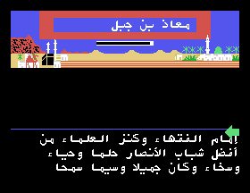 msx1_cart/alamonaa png snap