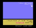 msx1_cart/albasic jpg snap thumbnail