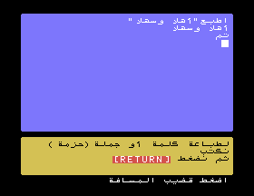 msx1_cart/albasic png snap