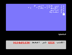 msx1_cart/albasica png snap