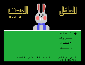 msx1_cart/amazkid png snap