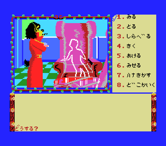 msx1_cart/animllnd png snap