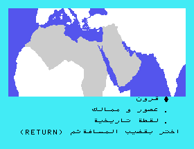 msx1_cart/arabhista png snap