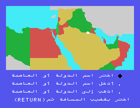 msx1_cart/arabhome png snap