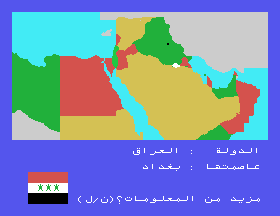 msx1_cart/arabhomea png snap