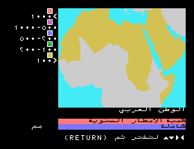 msx1_cart/arabwrld png snap