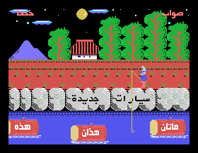 msx1_cart/babasanf png snap