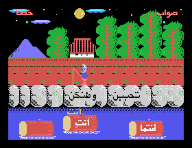 msx1_cart/babasanfa png snap