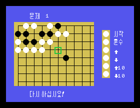 msx1_cart/baduk png snap