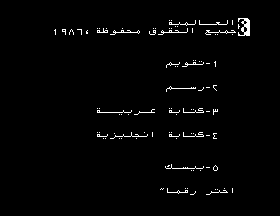 msx1_cart/bioman4 png snap