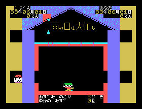 msx1_cart/busyrday png snap