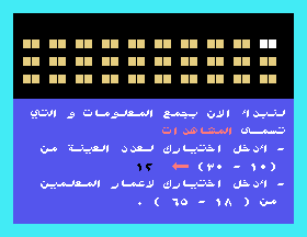 msx1_cart/computat png snap