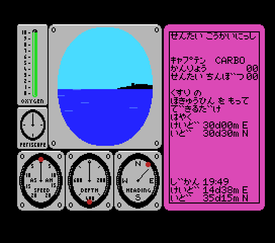 msx1_cart/dawnpatr png snap