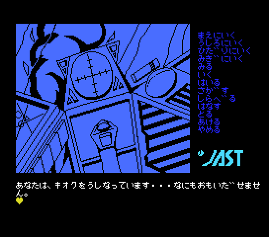 msx1_cart/erika png snap