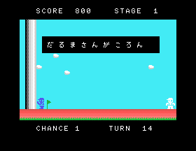 msx1_cart/fandom3 png snap