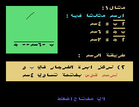 msx1_cart/geometry png snap