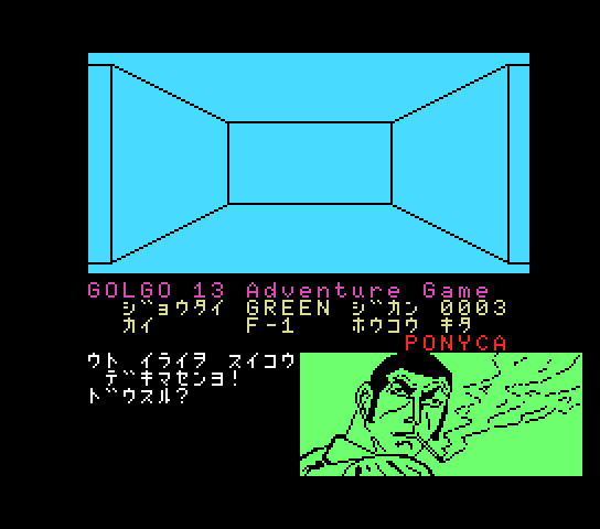 msx1_cart/golgo13 png snap