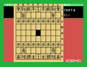 msx1_cart/hisha png snap