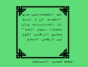 msx1_cart/islam5 png snap