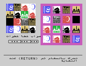 msx1_cart/islam5b png snap