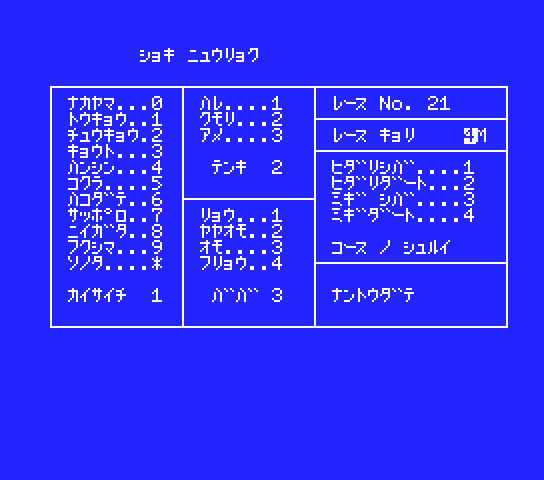 msx1_cart/keiba png snap