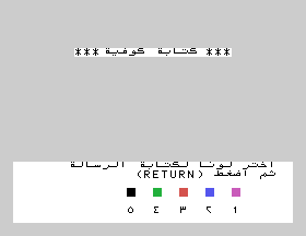 msx1_cart/koufi png snap
