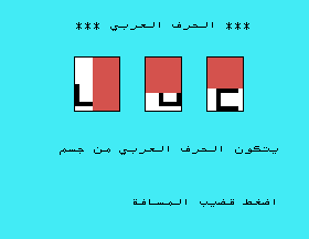 msx1_cart/koufia png snap