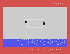 msx1_cart/magnetic png snap