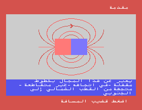 msx1_cart/magnetica png snap
