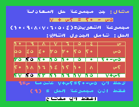 msx1_cart/math12 png snap