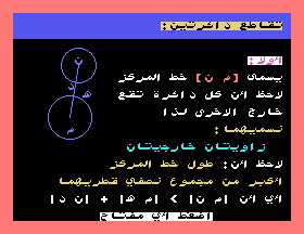 msx1_cart/math31 png snap